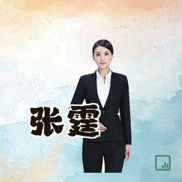 张霆