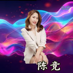 陈竞